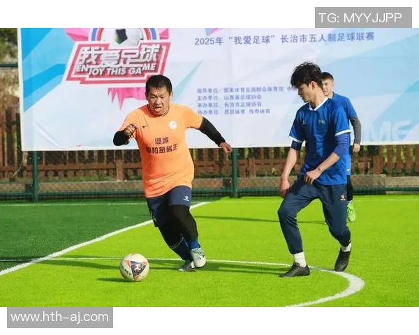 探索足球五人场面积对比赛策略与球员表现的影响分析